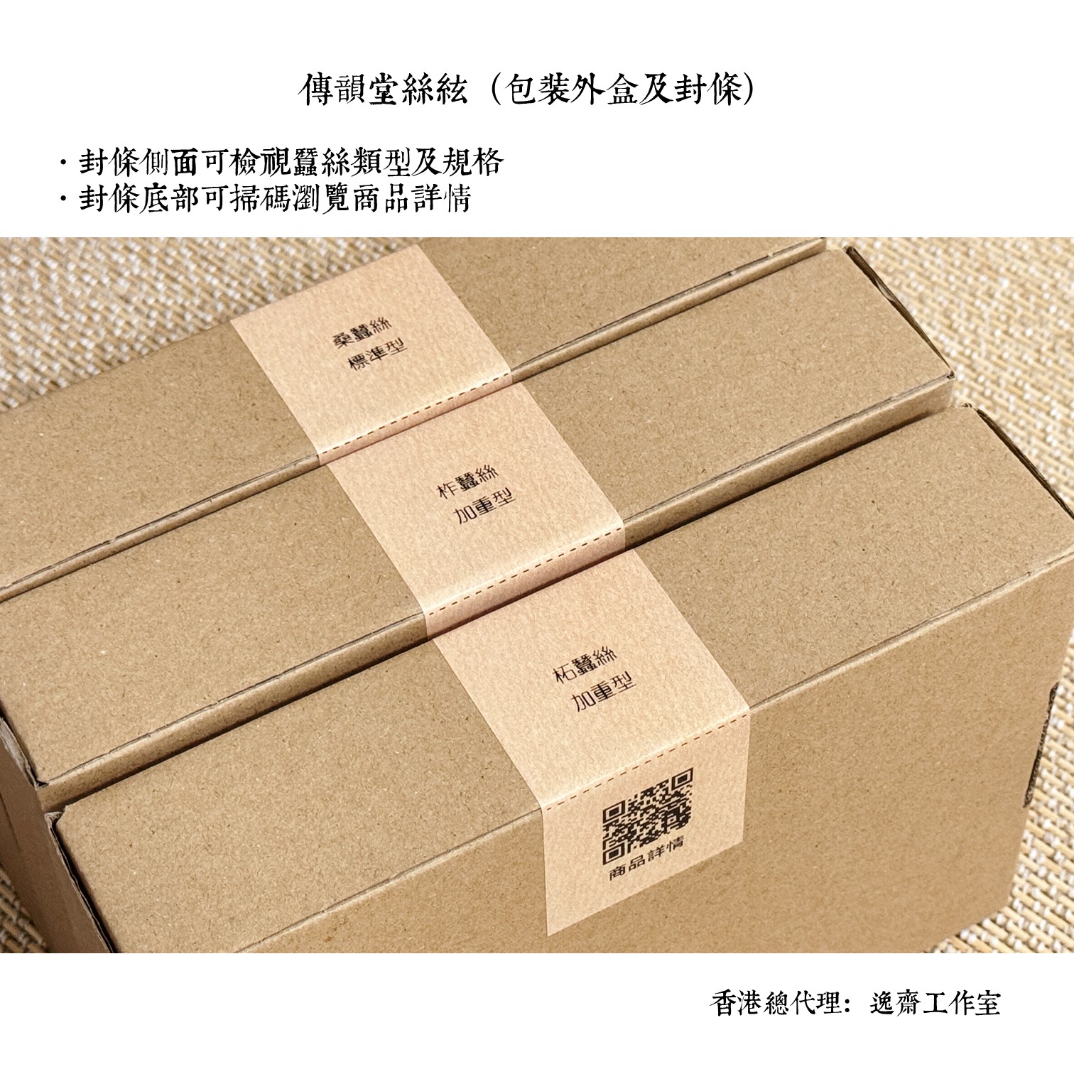 傳韻堂絲絃 - Image 3