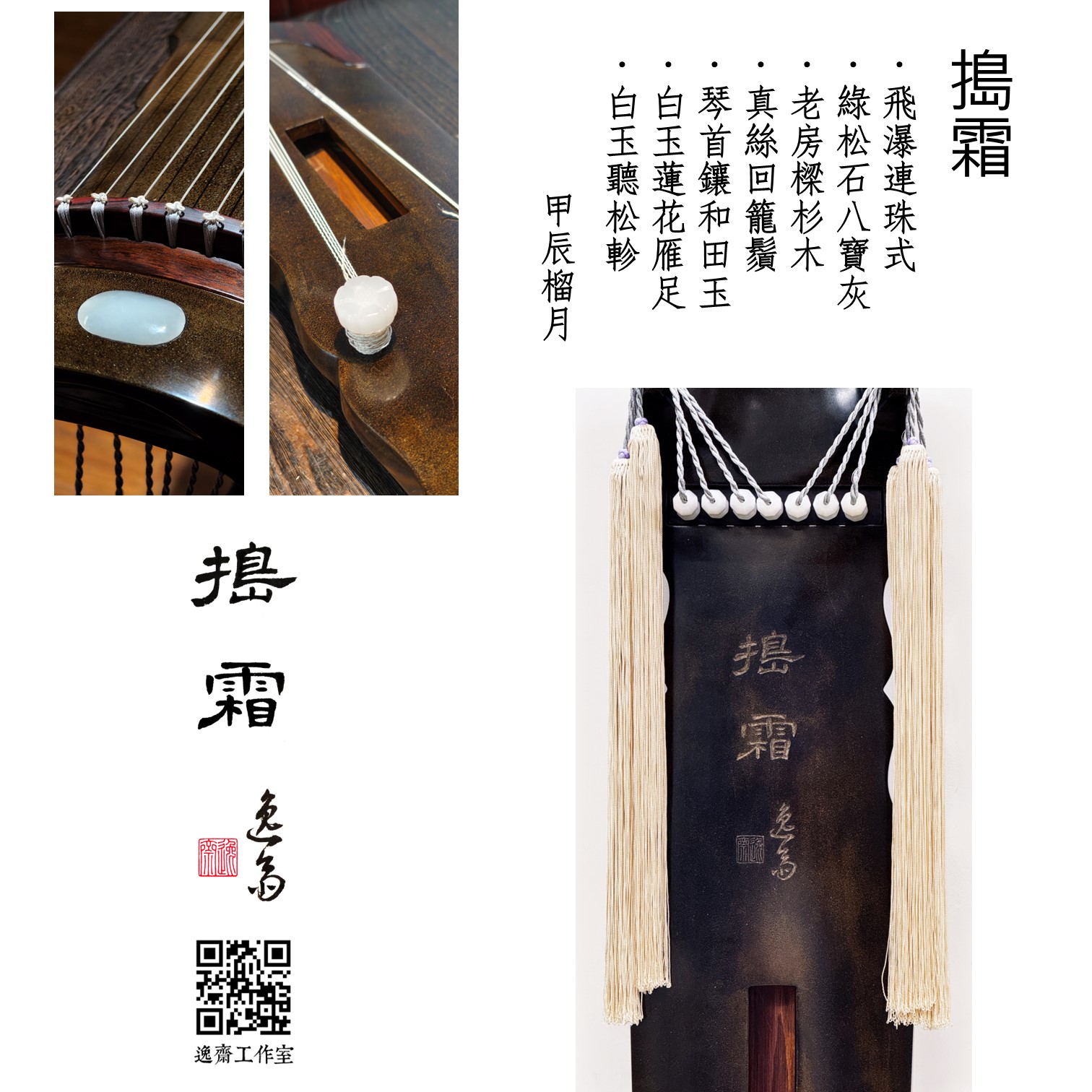 優質古琴(現貨、訂製) - Image 3