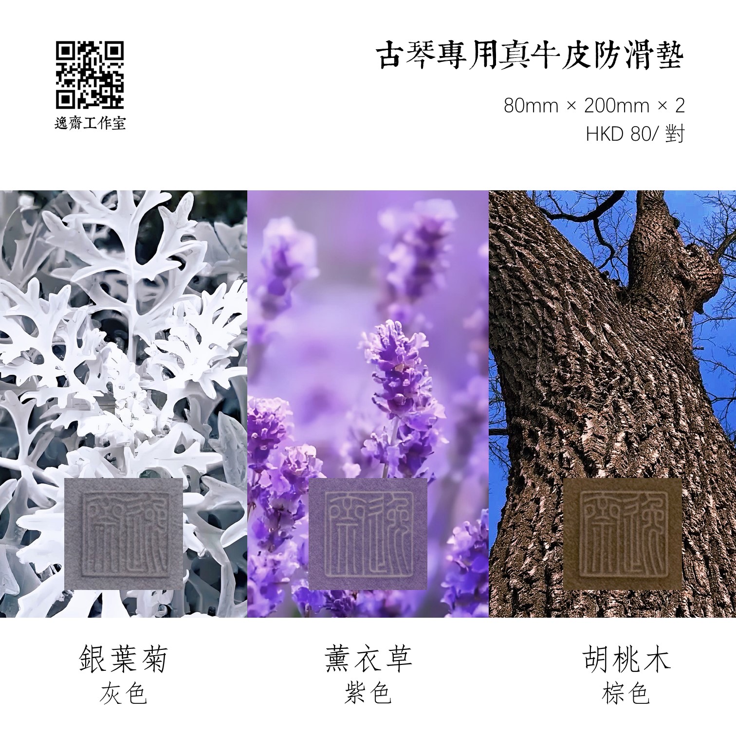 古琴專用真牛皮防滑墊